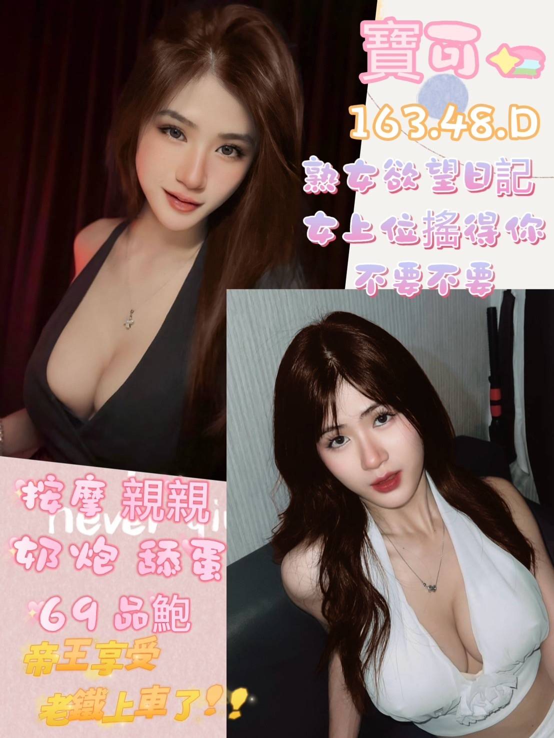 嘉義 卡妮 個工38C